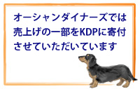 Kanagawa Dog Protection